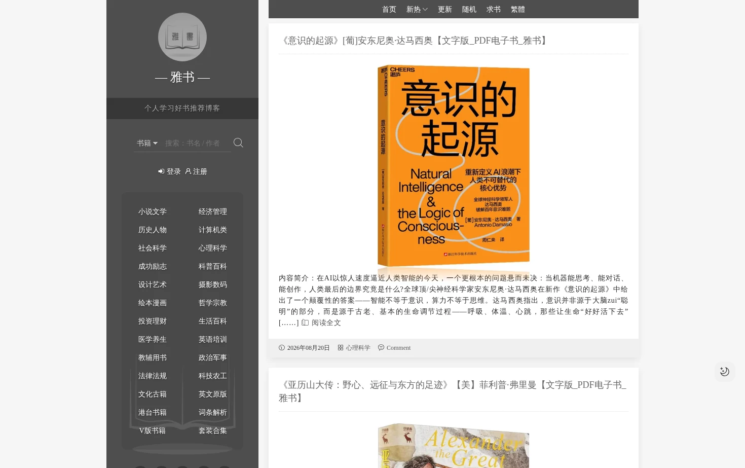 雅书 页面快照